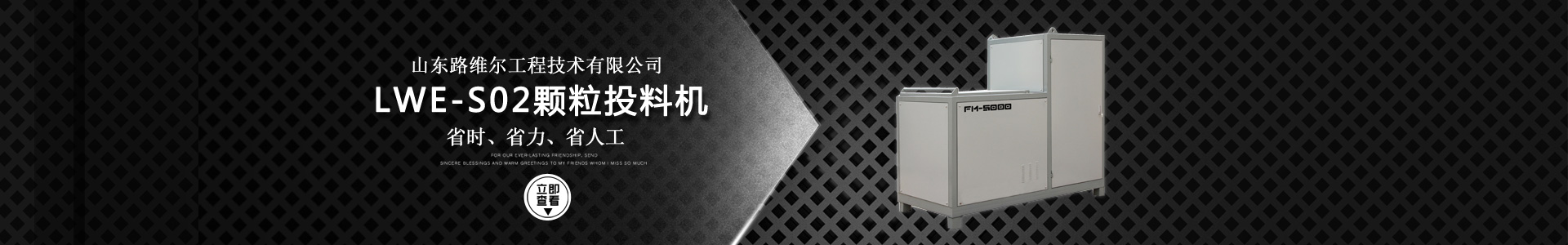 路維爾產品